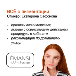 Все о пигментации