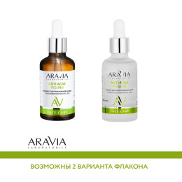 Пилинг для проблемной кожи с комплексом кислот 18% Anti-Acne Peeling Aravia Laboratories, 50 мл
