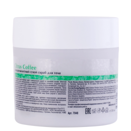 Антицеллюлитный сухой скраб для тела Citrus Coffee Aravia Organic, 300 мл