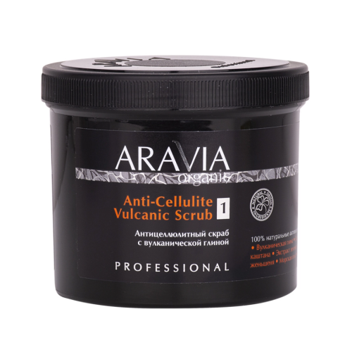 Антицеллюлитный скраб с вулканической глиной Anti-Cellulite Vulcanic Scrub Aravia Organic, 550 мл