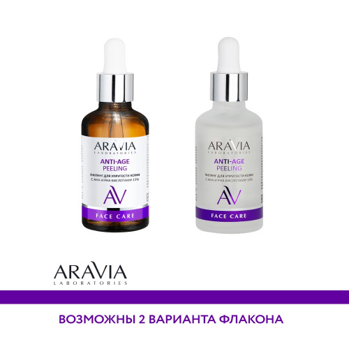 Пилинг для упругости кожи с AHA и PHA кислотами 15% Anti-Age Peeling Aravia Laboratories, 50 мл