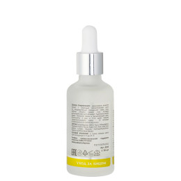 Пилинг для сияния кожи с комплексом кислот 10% Shining Skin Peeling Aravia Laboratories, 50 мл