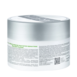 Маска для глубокого очищения лица против черных точек Black Head Clay Mask Aravia Professional, 150 мл
