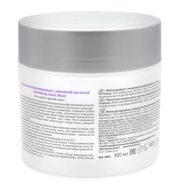 Маска восстанавливающая с липоевой кислотой Revitalizing Lipoic Mask Aravia Professional, 300 мл