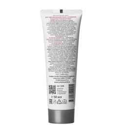 Интенсивный крем для чувствительной кожи с куперозом Couperose Intensive Cream Aravia Professional, 50 мл