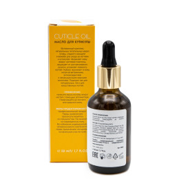 Масло для кутикулы «Cuticle Oil» Aravia Professional, 50 мл