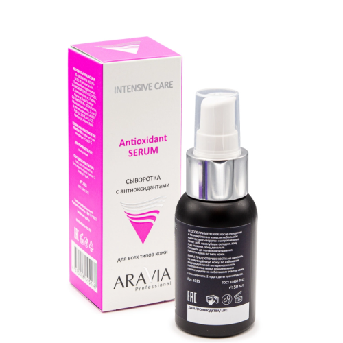 Сыворотка с антиоксидантами Antioxidant Serum Aravia Professional, 50 мл