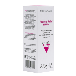 Успокаивающая сыворотка для чувствительной кожи с куперозом Redness Relief Serum Aravia Professional, 50 мл