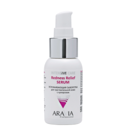 Успокаивающая сыворотка для чувствительной кожи с куперозом Redness Relief Serum Aravia Professional, 50 мл