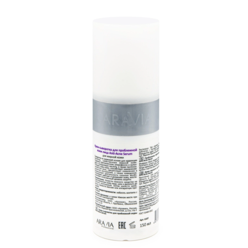 Крем-сыворотка для проблемной кожи Anti-Acne Serum Aravia Professional, 150 мл