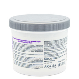 Маска альгинатная с экстрактом черной икры Black Caviar-Lifting Aravia Professional, 550 мл