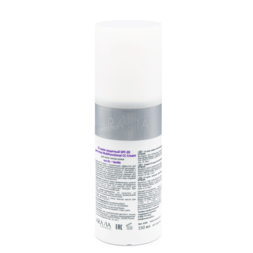 CC-крем защитный SPF-20 для лица Multifunctional CC Cream/01 Ванильный, 150 мл