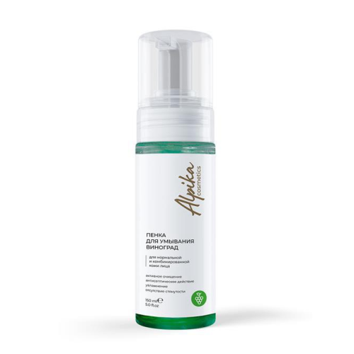 Эмульсия-пенка очищающая Виноград, pH 6,2 Alpika, 150 мл