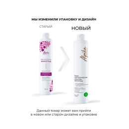 Вода косметическая для нормальной и комбинированной кожи лица и тела Aquaton Виноград Alpika, 350 мл