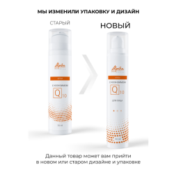 Крем с Коэнзимом Q10 для активной тонизации и повышения иммунитета кожи Alpika, 50 мл