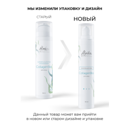 Питательный крем Collagen Bio, 50 мл