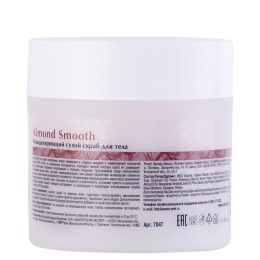 Ремоделирующий сухой скраб для тела Almond Smooth, 300 мл