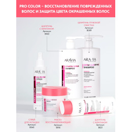 Маска восстанавливающая для поврежденных и окрашенных волос Color Revive Mask Aravia Professional, 300 мл