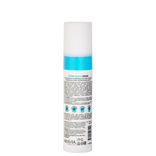 Крем-уход восстанавливающий для глубокого увлажнения сухих и обезвоженных волос Hydra Gloss Cream Mask Aravia Professional, 250 мл