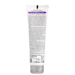 Крем для лица интенсивно увлажняющий с мочевиной Intensive Moisture Cream Aravia Professional, 150 мл