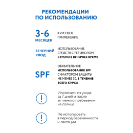 Липосомальный крем для лица с ретинолом RETINOL 1.0 Aravia Professional, 50 мл