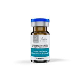Сыворотка Коллагеногенез и дермальная ремоделяция (стерильно) Alpika, 12мл