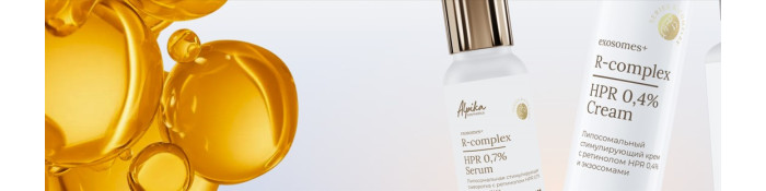 Комфортный ретинол от Alpika Cosmetics