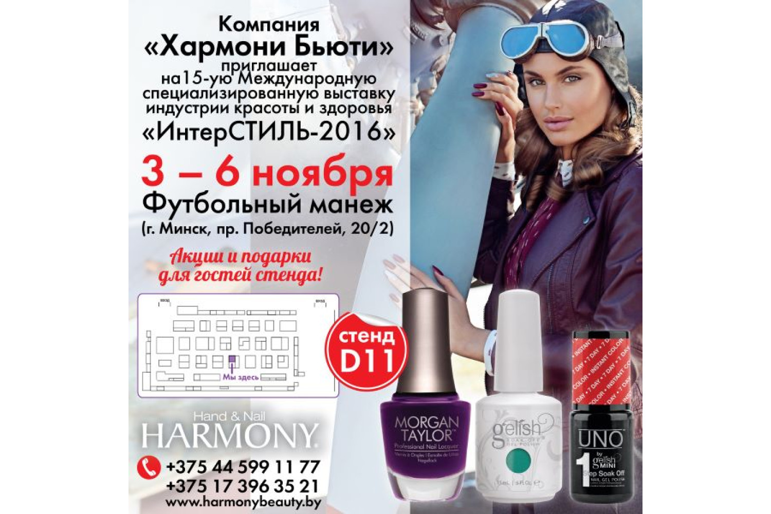 Выставка Интерстиль-2016: расписание семинаров и мастер-классов