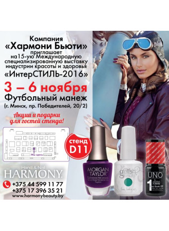 Выставка Интерстиль-2016: расписание семинаров и мастер-классов